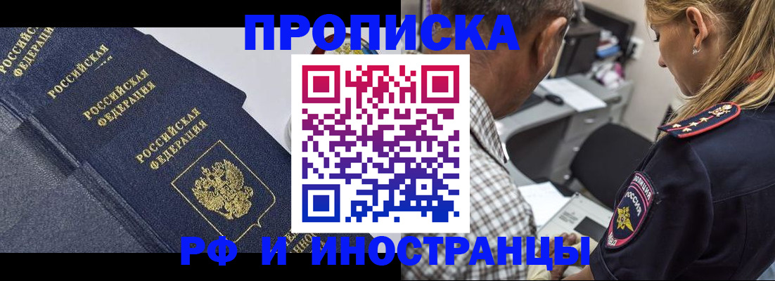 временная регистрация для всех в Валдае