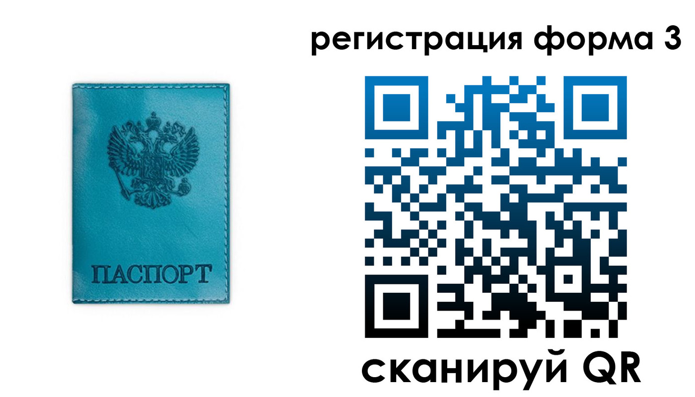 прописка 2025 в Валдае