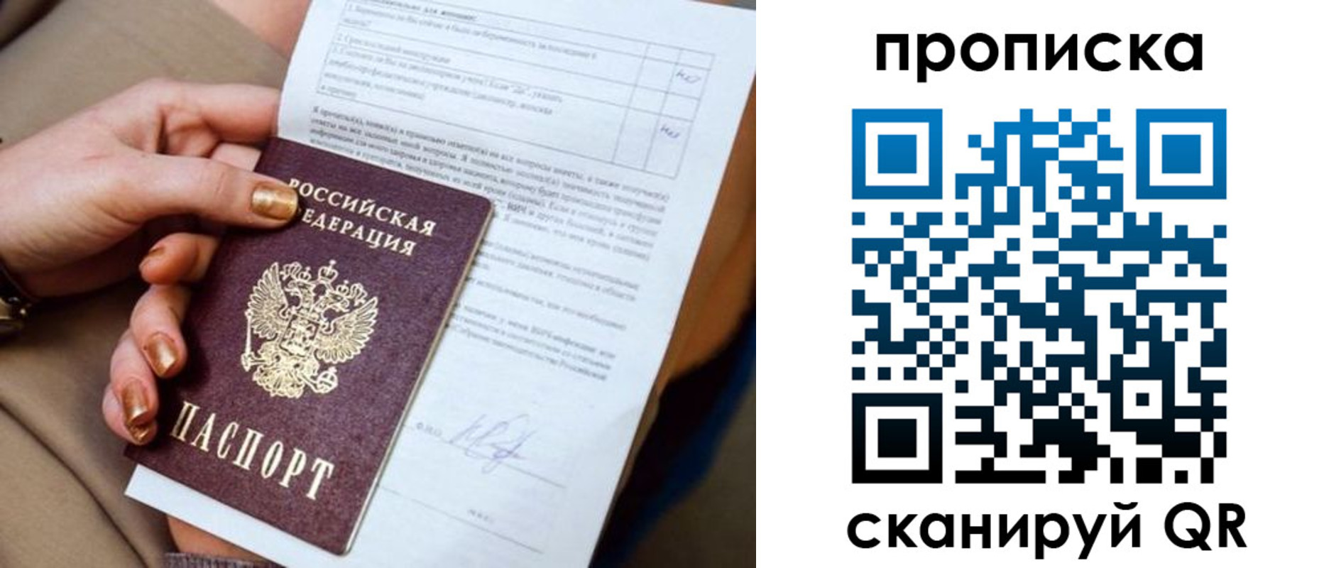 найти адрес прописки в Валдае