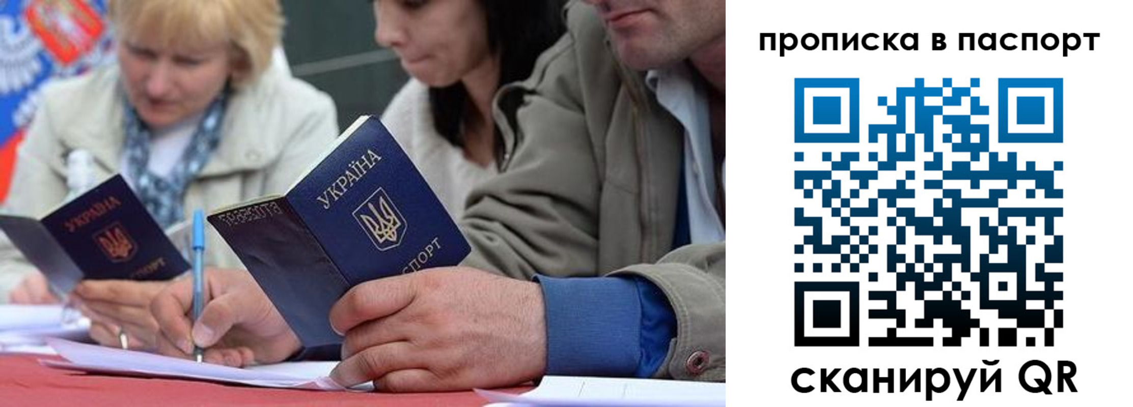 прописка штамп в Валдае