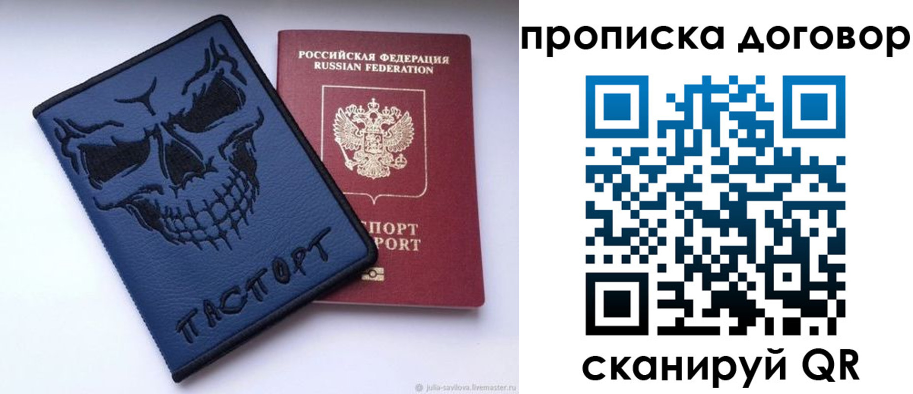 временная регистрация надежно в Валдае