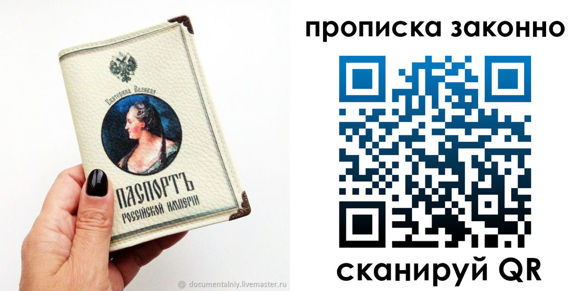 регистрация в Валдае