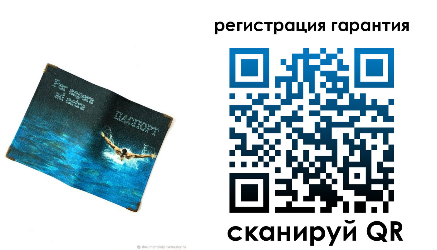 временная регистрация в Валдае