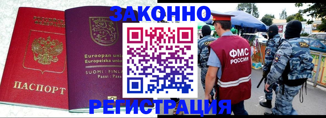 прописка иностранных граждан в Валдае