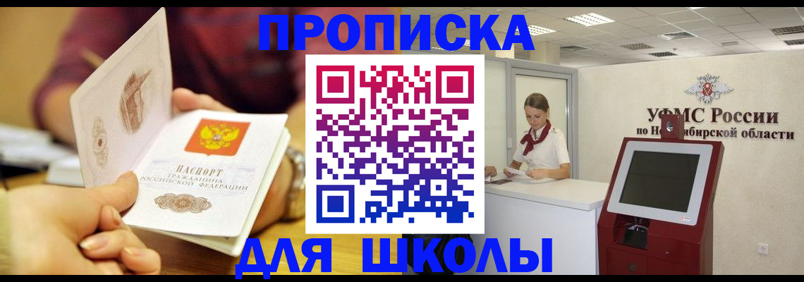 прописка законно в Валдае