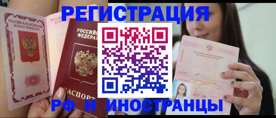 купить прописку в Валдае