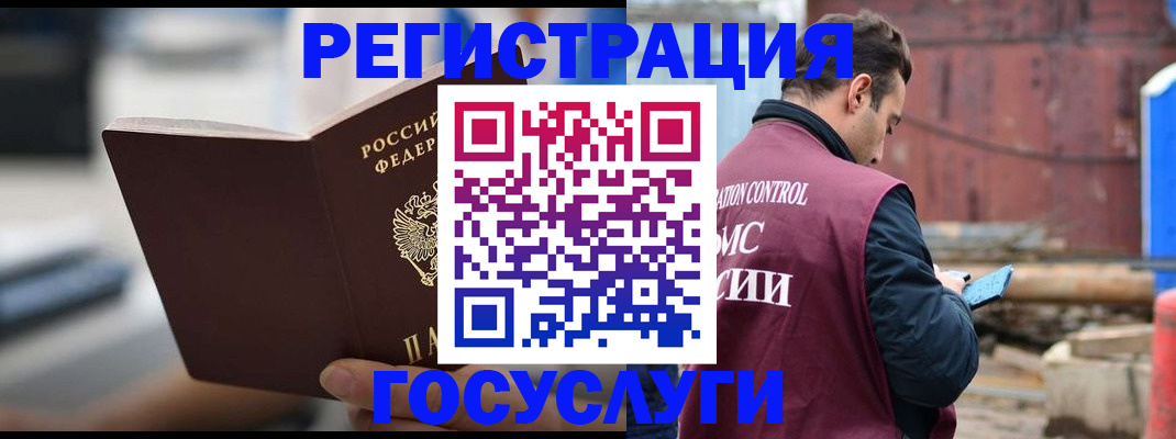 прописка законно в Валдае