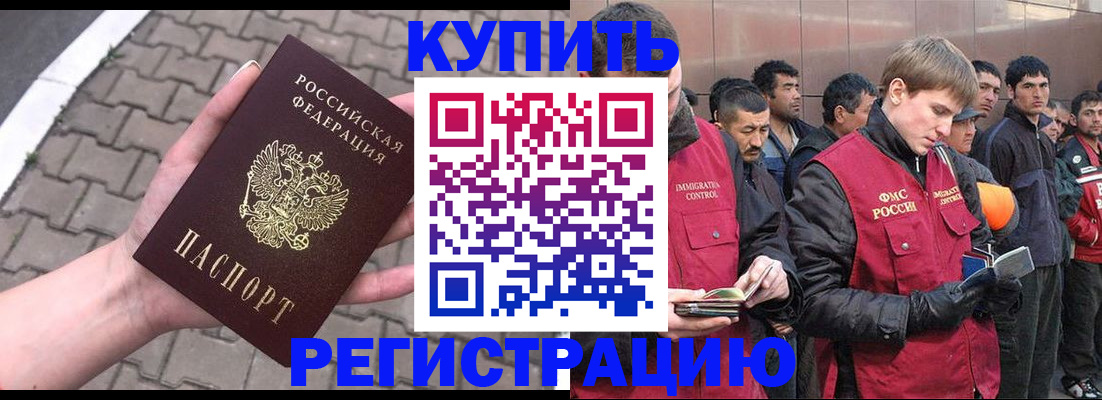 временная регистрация адрес в Валдае