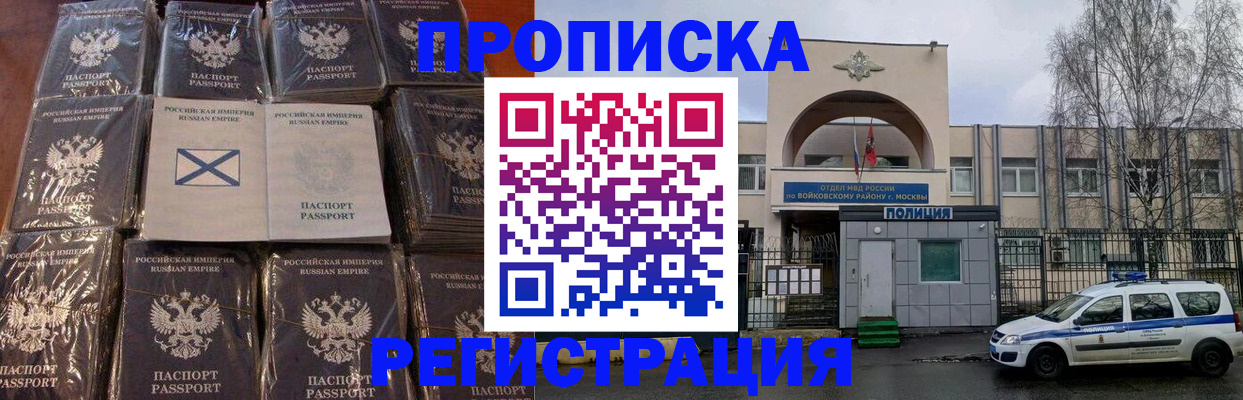 прописка для кредита в Валдае